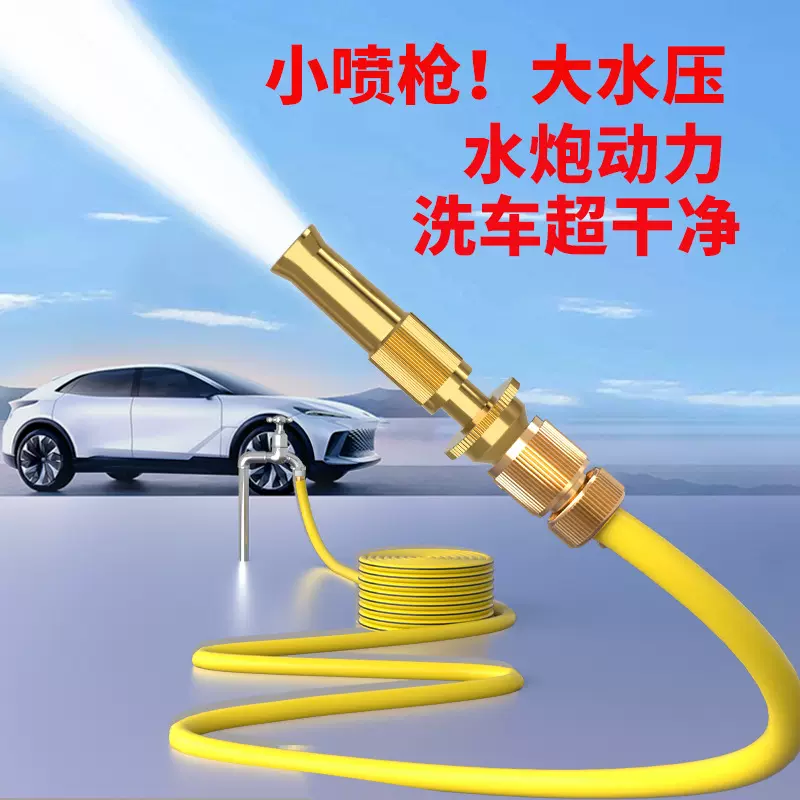 高压水枪洗地洗车配件 浇花水管厂家直供洗车高压水枪喷头全套