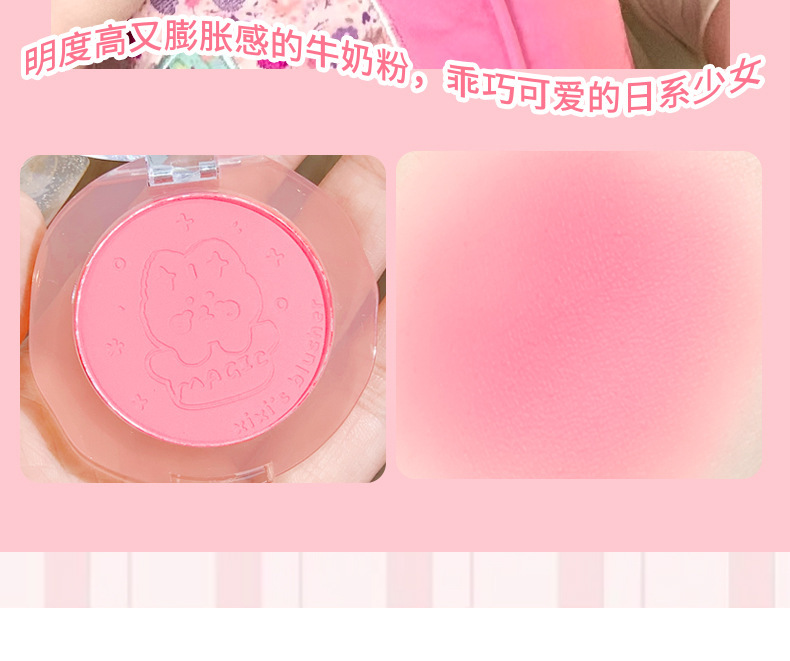 xixi single-color blush, pure and elegant atmosphere, blush purple, puffed color, matte peach, natural brightening, contouring, student rouge undefined
