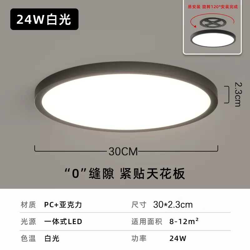 Sin ranura - Mat 30CM - 24W Blanco