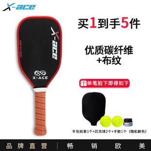 X-Ace Pickleball Racket Dessert Racket Pp Honeycomb Carbon Fiber Professional Training Pickleball Racket