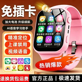 儿童智能穿戴;智能手环;老人智能穿戴