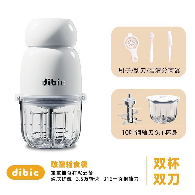 辅食机婴儿宝宝料理机多功能果泥神器打泥机研磨器316全钢刀|undefined