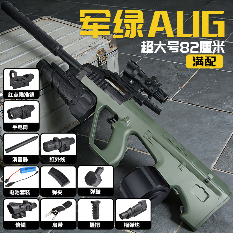 Xianqian AUG eléctrico de ataque continuo de cristal para niños juguetes automáticos de niños y niñas pistolas automáticas de perlas
