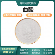 曲酸 曲菌酸 501-30-4 5-羟基-2-羟甲基-4-吡喃酮 多规格