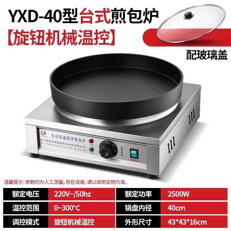 Pan de fritación de agua, horno de fritación de pan comercial, máquina de fritación eléctrica automática para dumplings, pan de fritación de pan crudo, máquina de fritación de pan de galletas eléctricas image 8