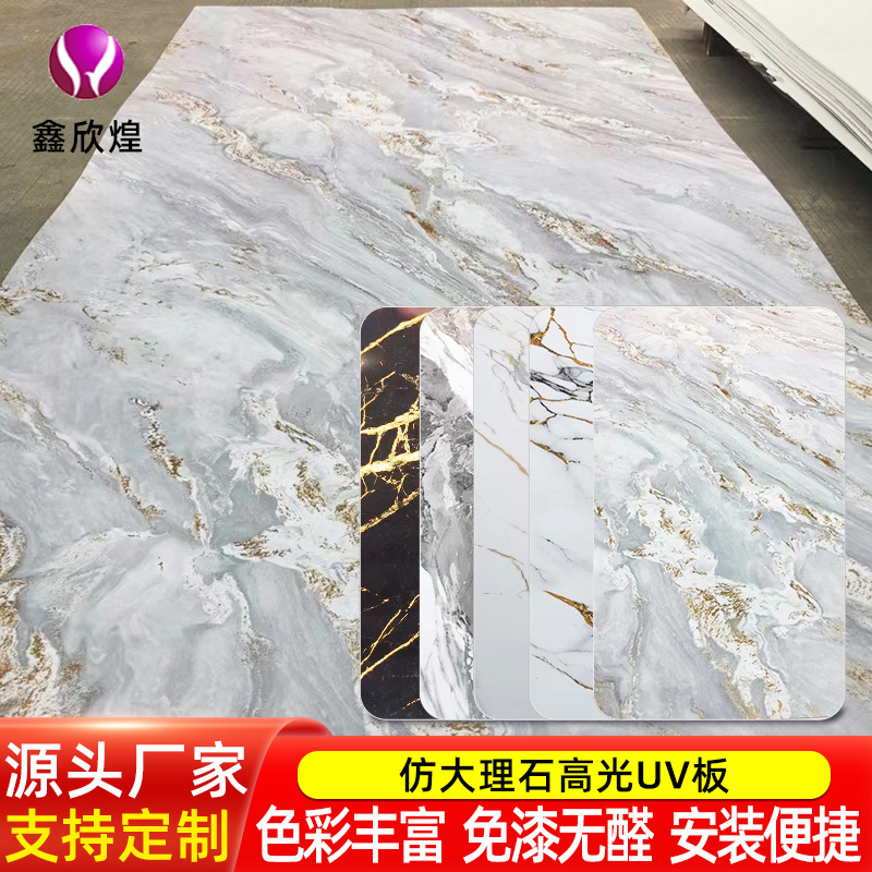 Imitation marble UV board guard wall stone plastic uv board…