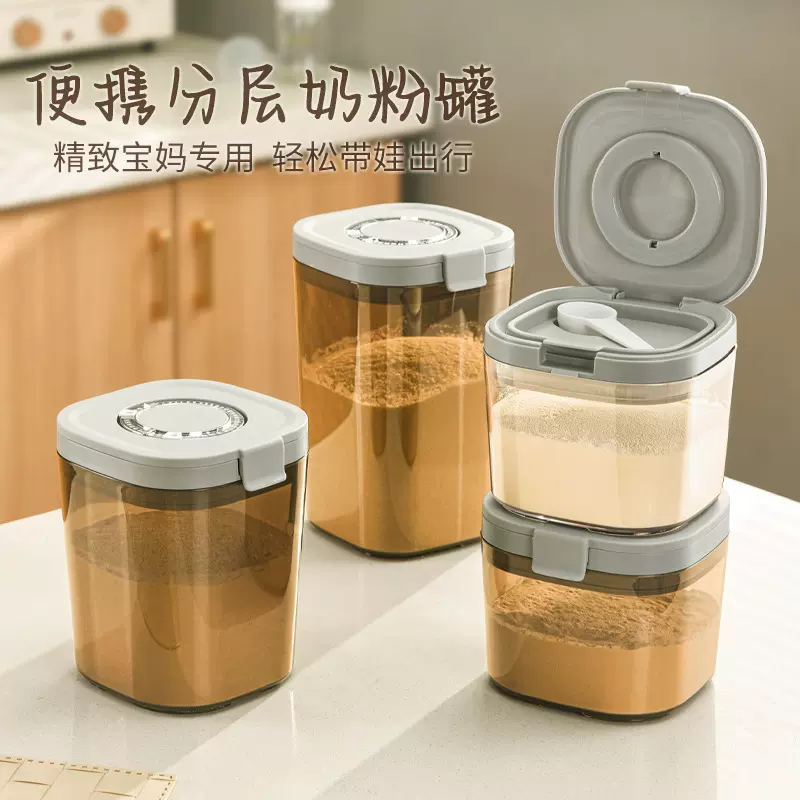 食品保鲜盒避光奶粉罐密封防潮外出奶粉盒家用带勺子杂粮盒可计时