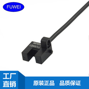 FUWEI U slot photoelectric switch sensor 12V-24V light eye sensor FGU05 slot width 5mm with line type