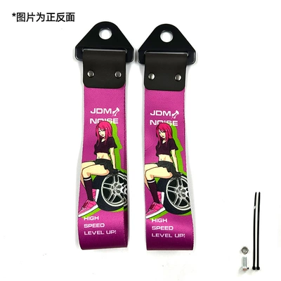 Trailer rope/net/strap — Jdm Traction Bumper Decoration - tire-3