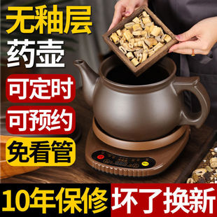 Intelligent Fully Automatic Electric Decoction Pot for Boiling Traditional Chinese Medicine