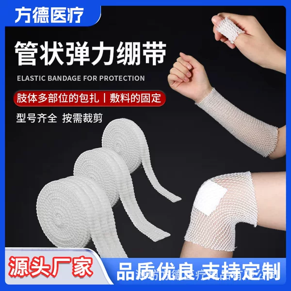 Mesh-Type Elastic Bandage, Soft, Resilient, Breathable, Tubular Elastic Stretch Bandage for Finger Joint Wrapping and Fixation
