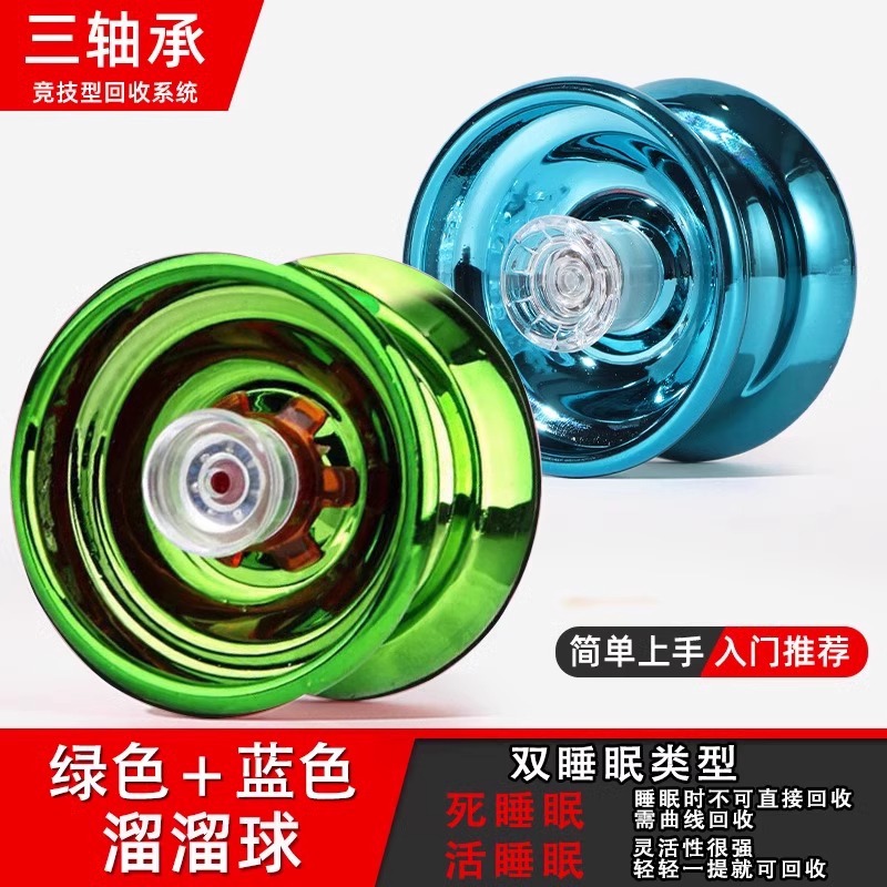 Yo-yo juego de juguetes para niños Yo-yo vivo sueño auto swing yo-yo principiantes chicos