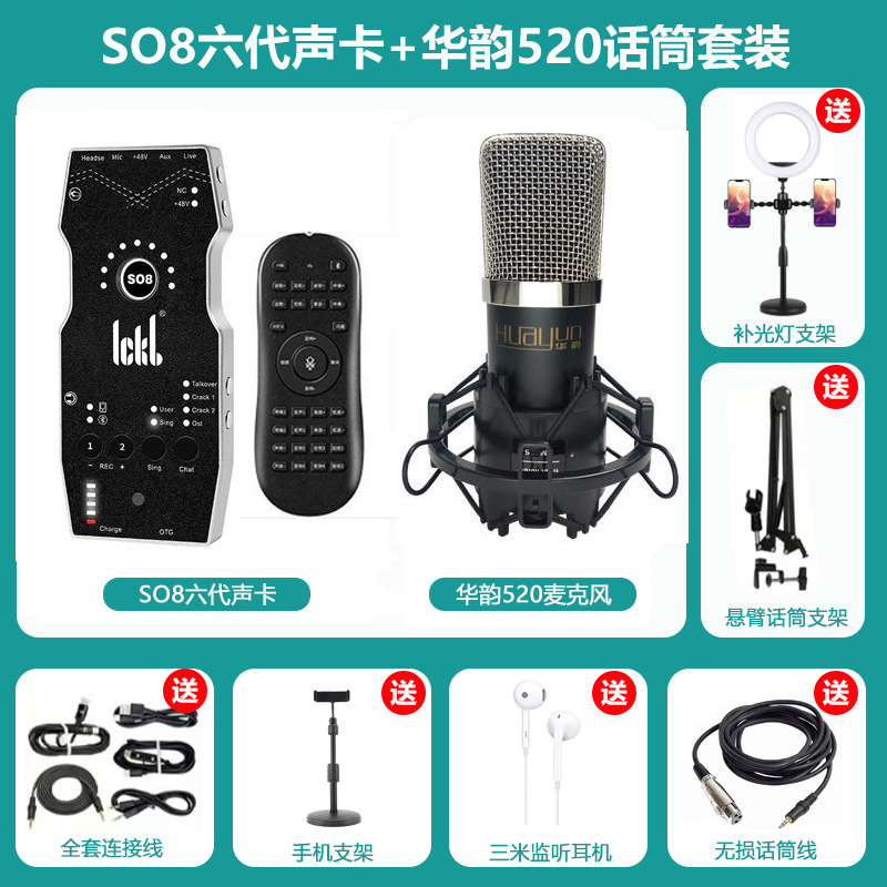 SO8 6세대 + Huayun 520 마이크 세트