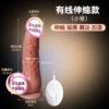 Wired telescopic swing vibration vibration heating small