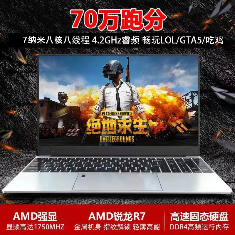 Amd Ryzen R7 Laptop 15.6inch Thin and Lightweight Portable Fingerprint Recognition Office Gaming Laptop Wholesale Cross-Border
