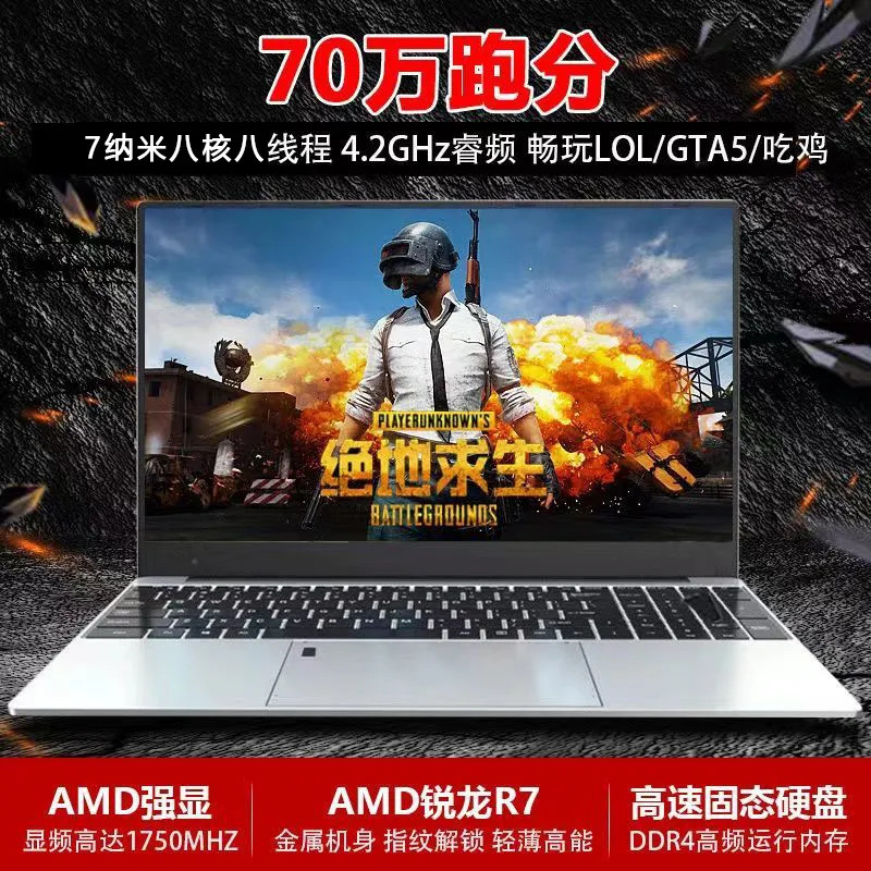 Amd Ryzen R7 Laptop 15.6inch Thin and Lightweight Portable Fingerprint Recognition Office Gaming Laptop Wholesale Cross-Border