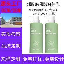 定制377美白身体乳香水留香型全身美白一抹白贴牌代加工厂OEM/ODM