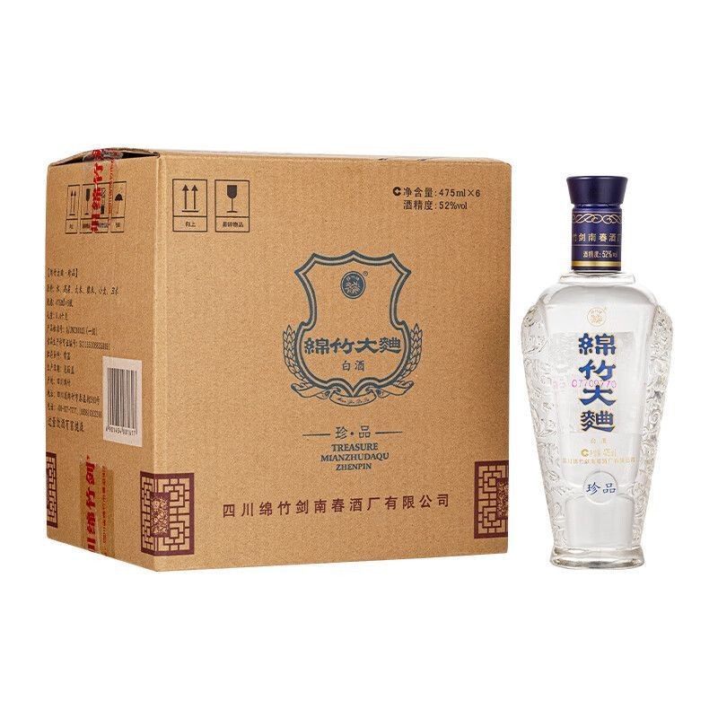 绵竹大曲珍品 简装 光瓶酒 浓香型白酒 52度 475ml*6瓶 整箱装