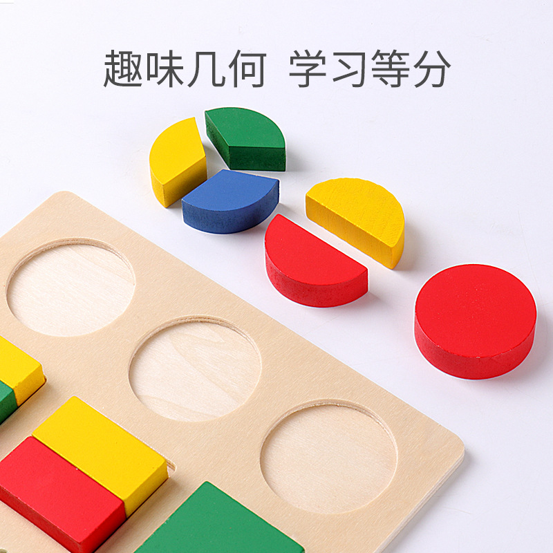 Wooden Geometric Puzzle Fraction Cognition Board, Shape Matching and Division Fraction Board, Montessori Education Children's Educational Toy