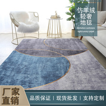 仿羊绒现代简约轻奢客厅地毯意式极简高级沙发茶几垫地毯卧室
