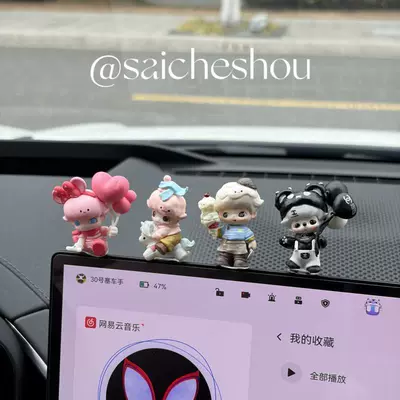 Today's Friday Series, Car ornaments