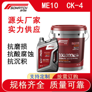 Speed Mach CK-4 Challenge 100,000 Kilometer Oil Change Cycle Heavy Load Lubricating Oil Fully Synthetic Diesel Engine Oil