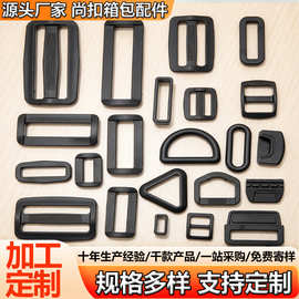加工定制塑料日子扣箱包配件加厚三挡扣两档扣腰包背包安全调节扣