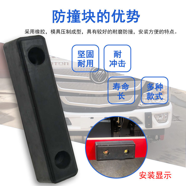卸货平台橡胶块汽车防撞橡胶减震胶块货车橡胶条缓冲垫码头缓冲块
