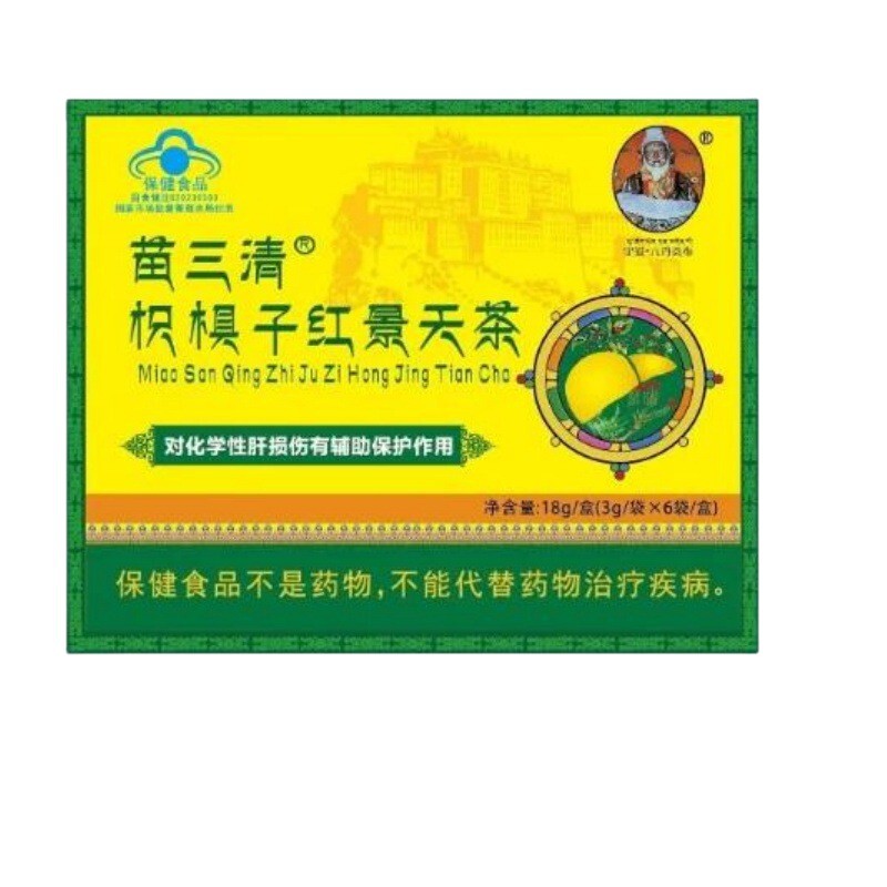 苗三清 イワベンケイ茶 公式旗艦店 正規品 Douyin Kuaishou ソースファクトリープラットフォーム ホットモデル 完全な資格|undefined