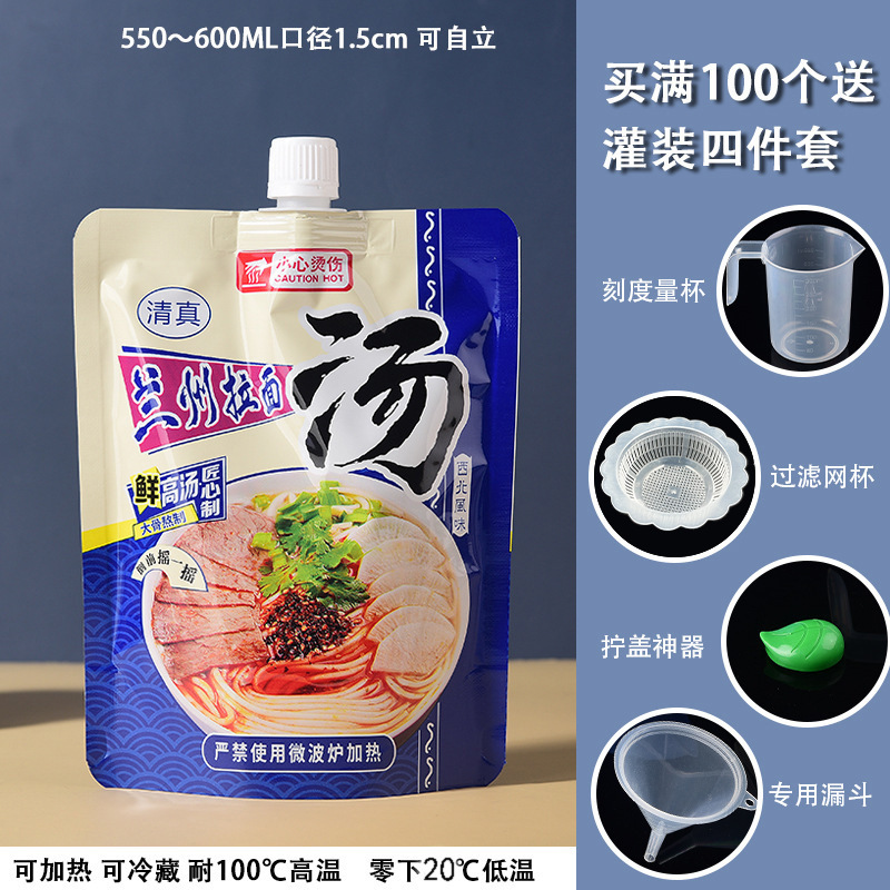 蘭州ラーメンのスープ袋、漏れ防止、スープ材料の個別包装、自立型吸い口付き袋、テイクアウト用保温食品グレード液体袋、携帯用|undefined