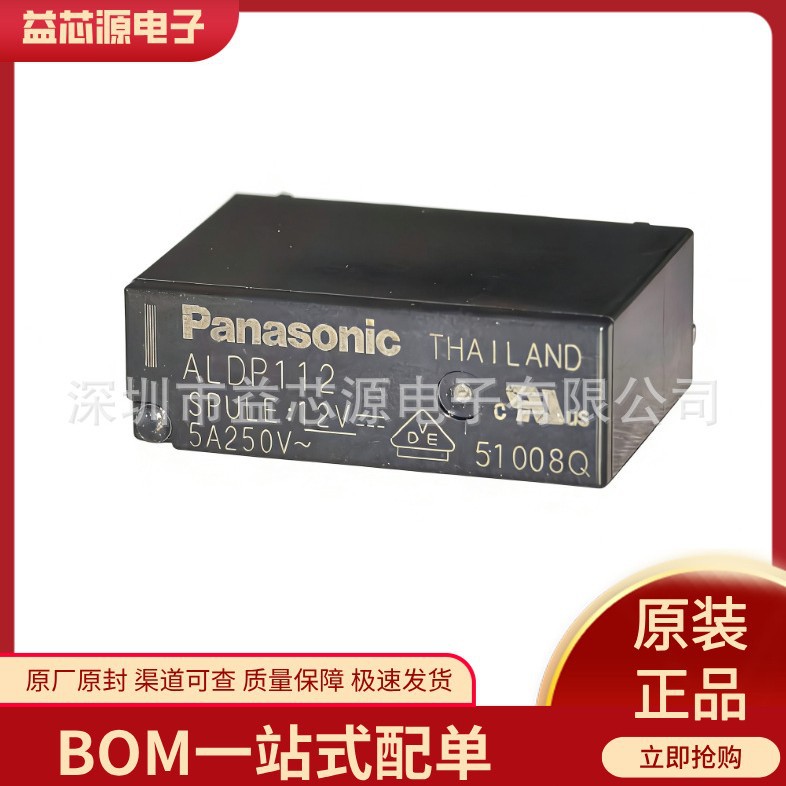 Panasonic ALDP112W güc relesi, 20.5x7.2 mm, bir qütblü