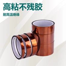 厂家PI金手指胶带高粘不残胶绝缘高温胶茶色聚酰亚胺耐高温胶模切
