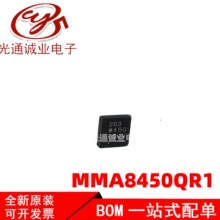 ȫ�� MMA8450QR1˿ӡ8450 ���ٶȴ�����оƬ��ƬQFN ��װMMA8450