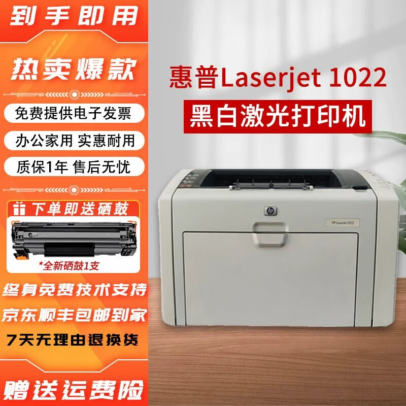 HP, принтер, HP1010, 1020