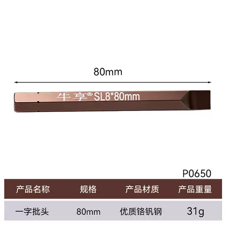 78mm batch head [word]]