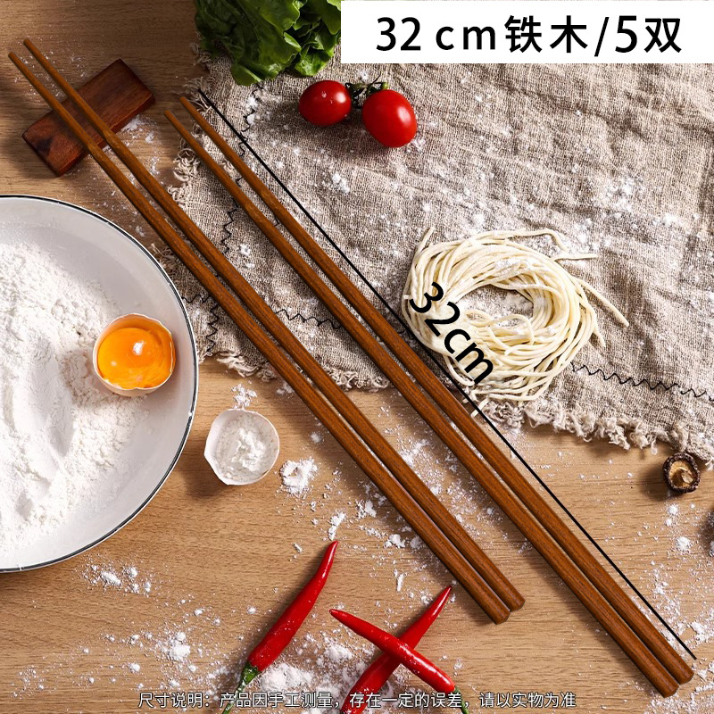 32cm 아이언우드 [5 쌍]]