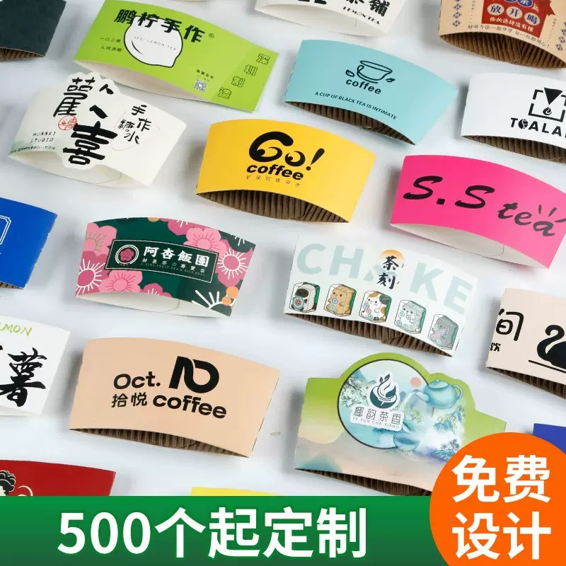 杯套定制一次性咖啡杯套防烫隔热瓦楞杯套定做手柄异形奶茶杯套