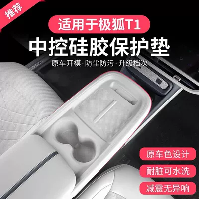 Central Control Water Cup Silicone Pad, Other Automotive Interior Supplies