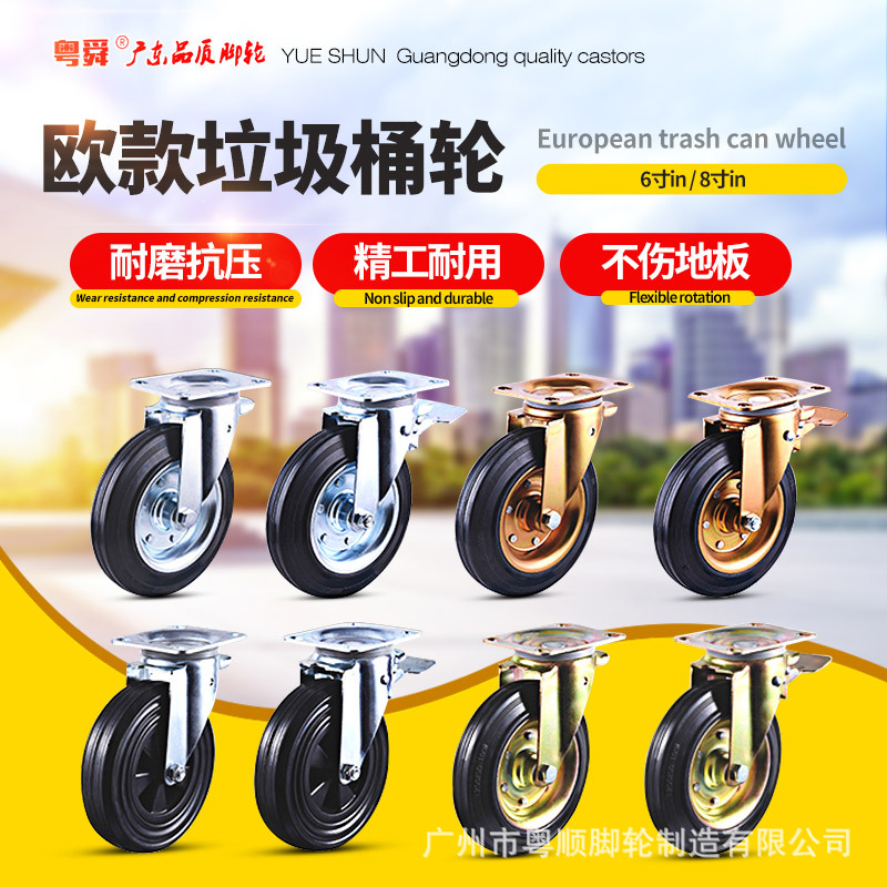 垃圾桶轮68inch软性橡胶音脚轮货架物流机械设备万向轮环卫车滑轮