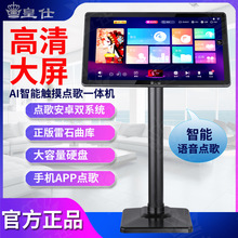 双系统家庭KTV点歌机高清触摸屏一体点唱机卡拉ok家用K歌点歌台