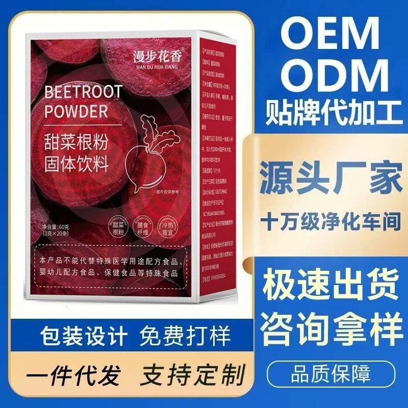 Pure Beetroot Powder, Fruit and Vegetable Dietary Fiber, Natural Drink Mix, Fitness Meal Replacement Powder, Direct Supply from the Source Factory