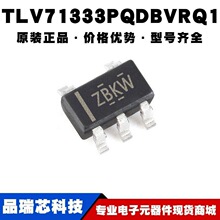 TLV71333PQDBVRQ1˿ӡZBKW SOT23-5��������ѹ����ѹIC��BOM�䵥