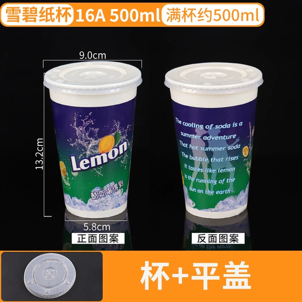 Sprite color 500ml-16A-1000 pieces-with flat lid
