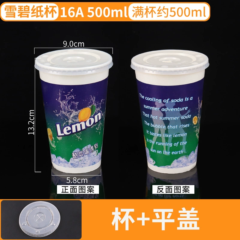 Disposable glass for commercial use, Cola, increased thickness, custom-made