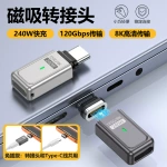 USB4.0转接头 80gbps高速传输Type-C公转母240W大功率兼容雷电4/5