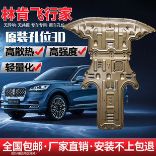 New Aviator Engine Guard, New Gearbox, Original Modified Protective Chassis Armor Lower Baffle