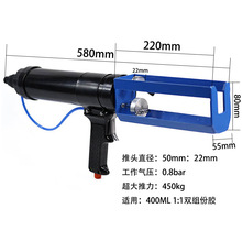 气动双组份胶枪 组角胶枪卫士胶枪 AB混合打胶枪 气动胶枪