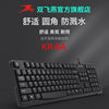 Double Feiyan USB Keyboard KR-6A Waterproof Wired Clear Clear Note This desktop computer office clerk 104 key universal