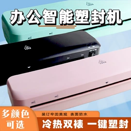 书套;过塑机;商用装订机