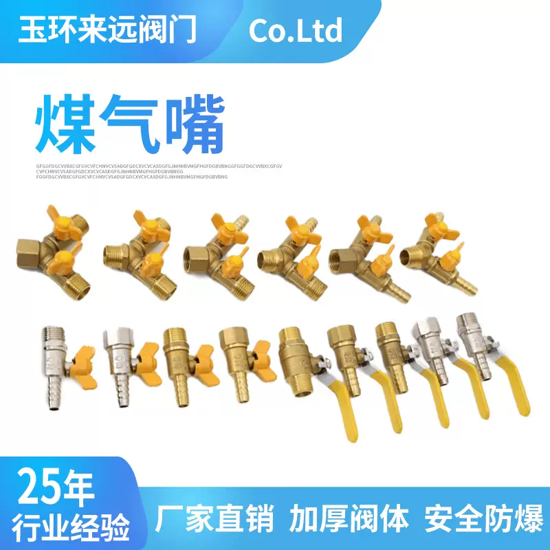 来远厂家直销煤气嘴羊角阀煤气阀门三通燃气阀门三通球阀三通阀门